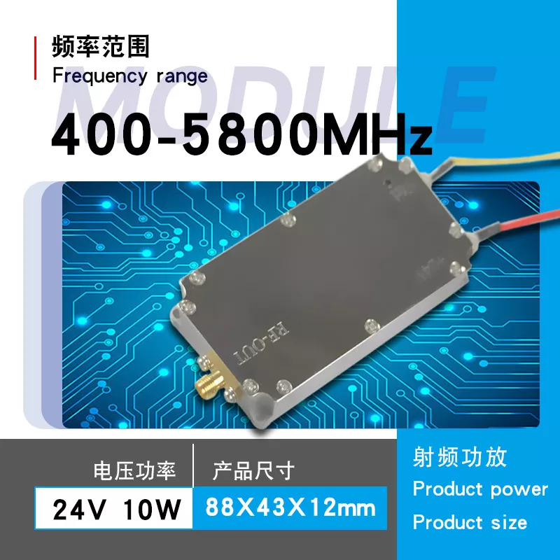 10W无人机反制模块