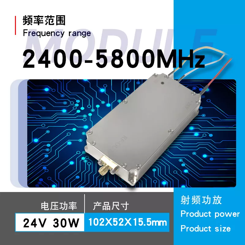 30W无人机反制模块