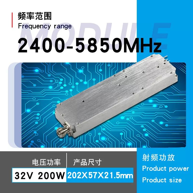 200W无人机反制模块